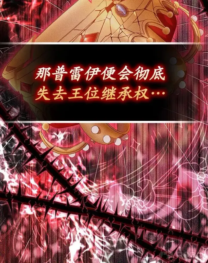漫画《为何执着于假妻子？》56.不出所料第58张图