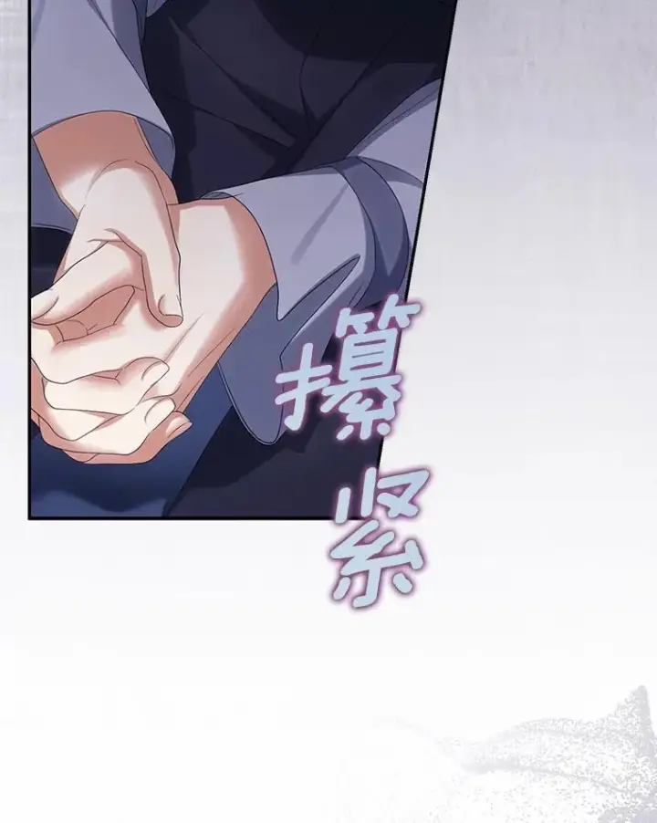 漫画《为何执着于假妻子？》56.不出所料第6张图