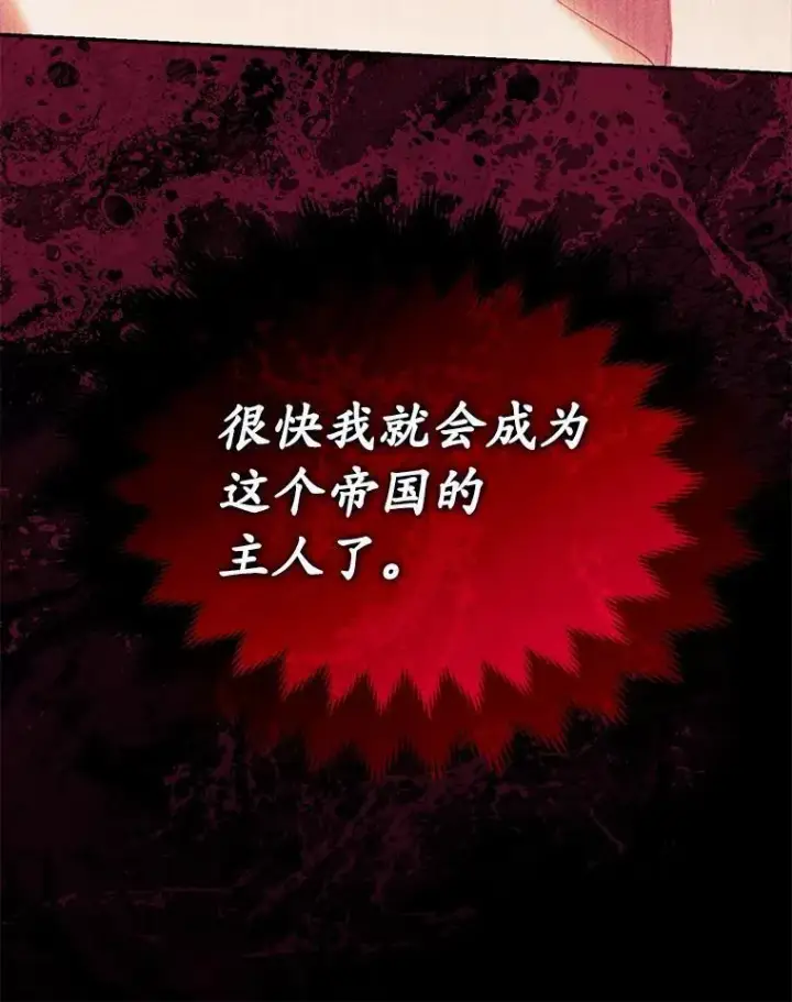 漫画《为何执着于假妻子？》56.不出所料第60张图