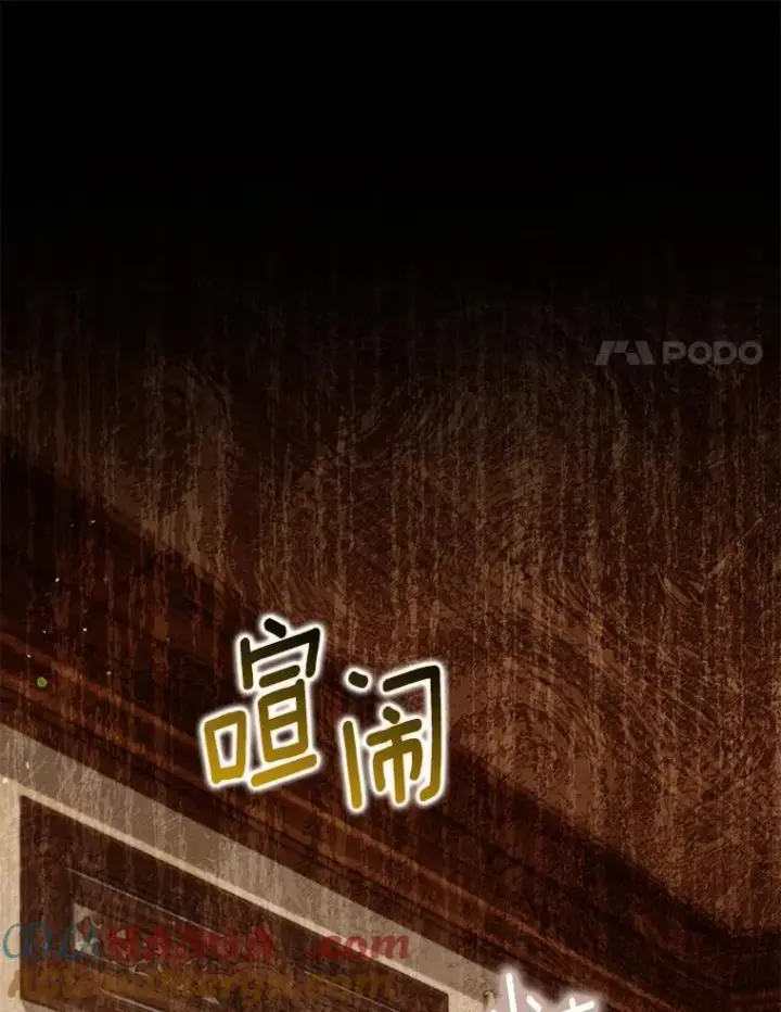 漫画《为何执着于假妻子？》56.不出所料第61张图