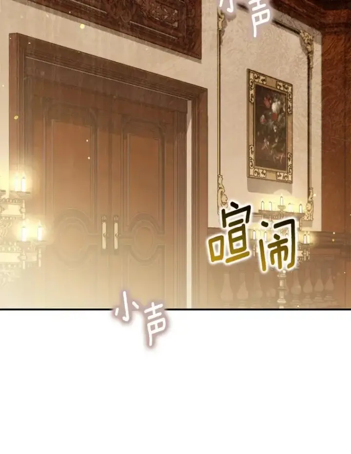 漫画《为何执着于假妻子？》56.不出所料第62张图