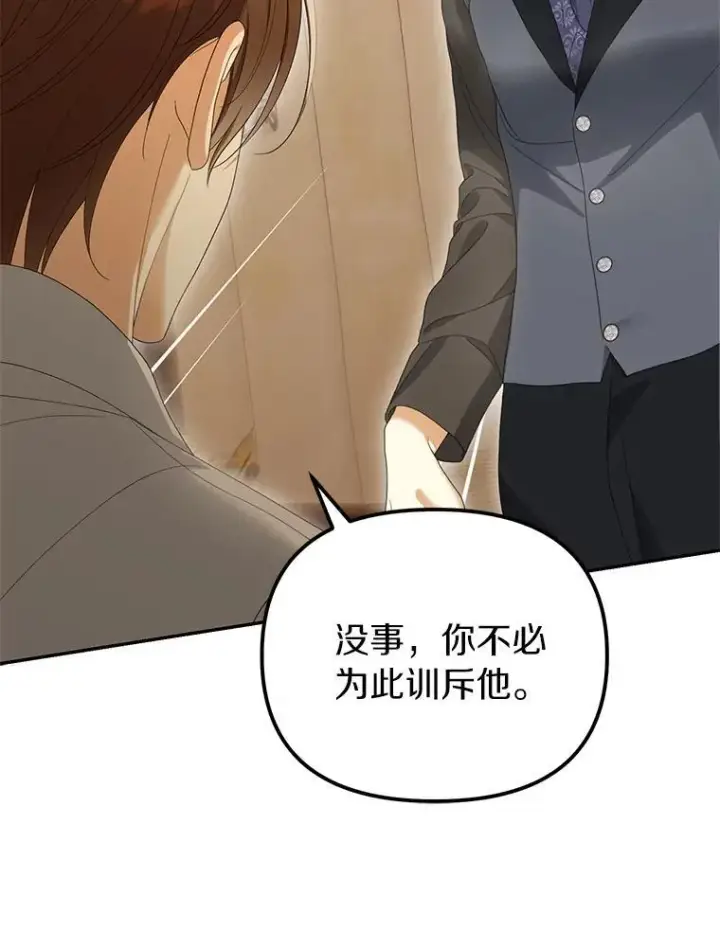 漫画《为何执着于假妻子？》56.不出所料第66张图