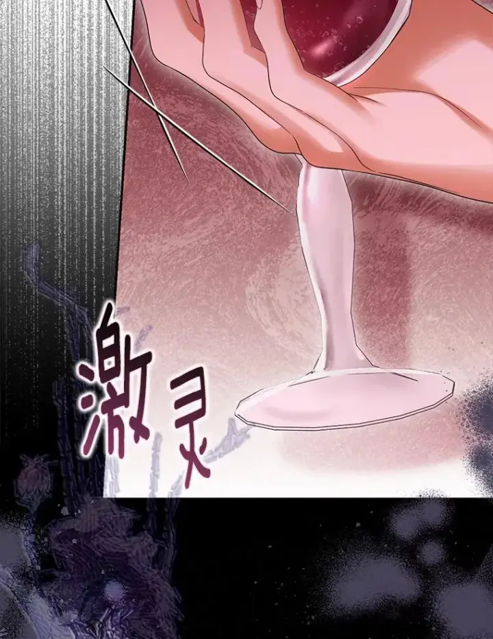 漫画《为何执着于假妻子？》56.不出所料第72张图