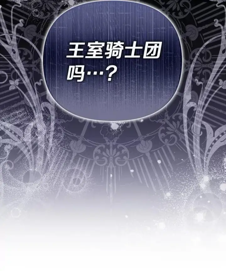 漫画《为何执着于假妻子？》57.约会吧第104张图