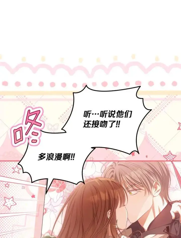 漫画《为何执着于假妻子？》57.约会吧第11张图