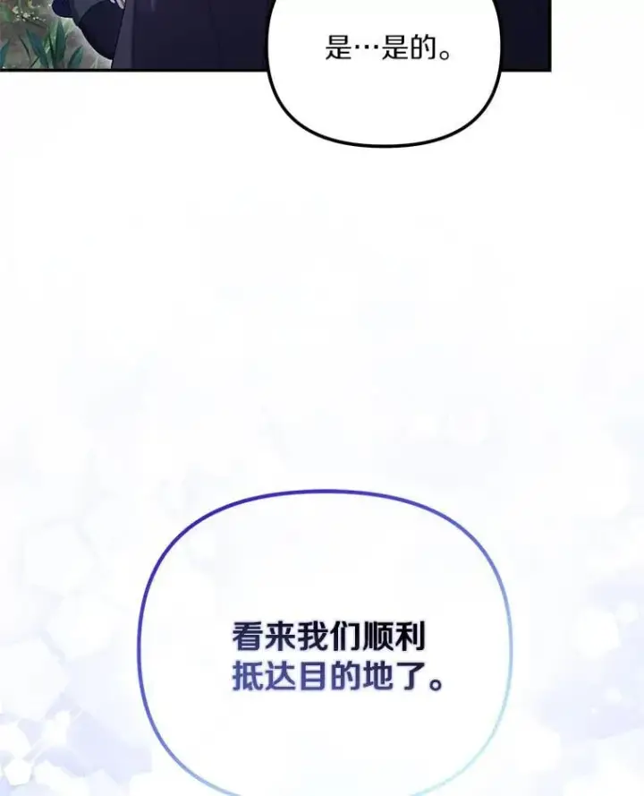 漫画《为何执着于假妻子？》57.约会吧第111张图