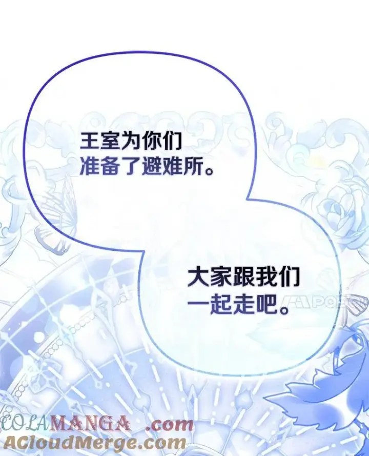 漫画《为何执着于假妻子？》57.约会吧第113张图
