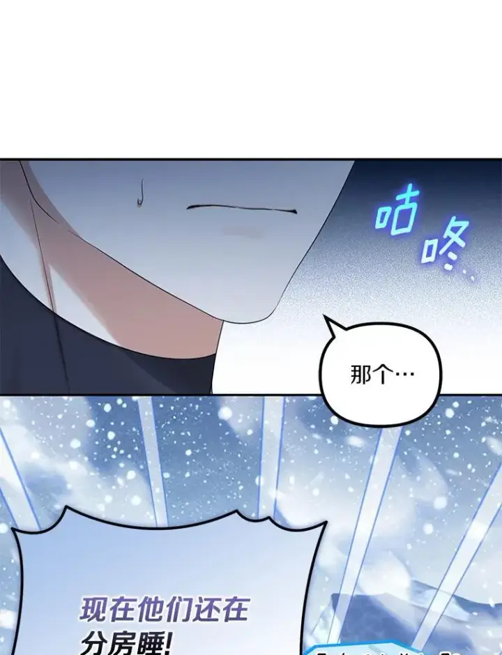 漫画《为何执着于假妻子？》57.约会吧第16张图