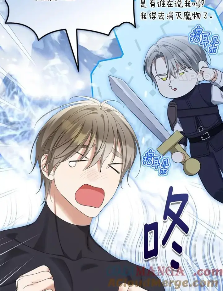 漫画《为何执着于假妻子？》57.约会吧第17张图