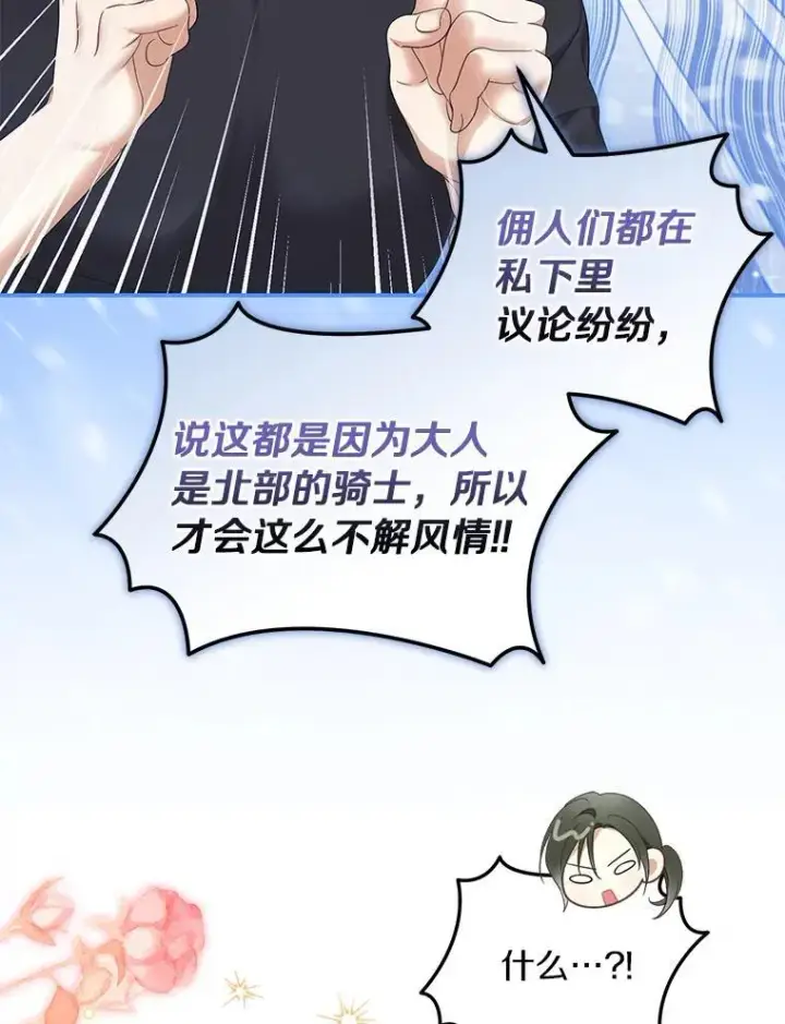 漫画《为何执着于假妻子？》57.约会吧第18张图