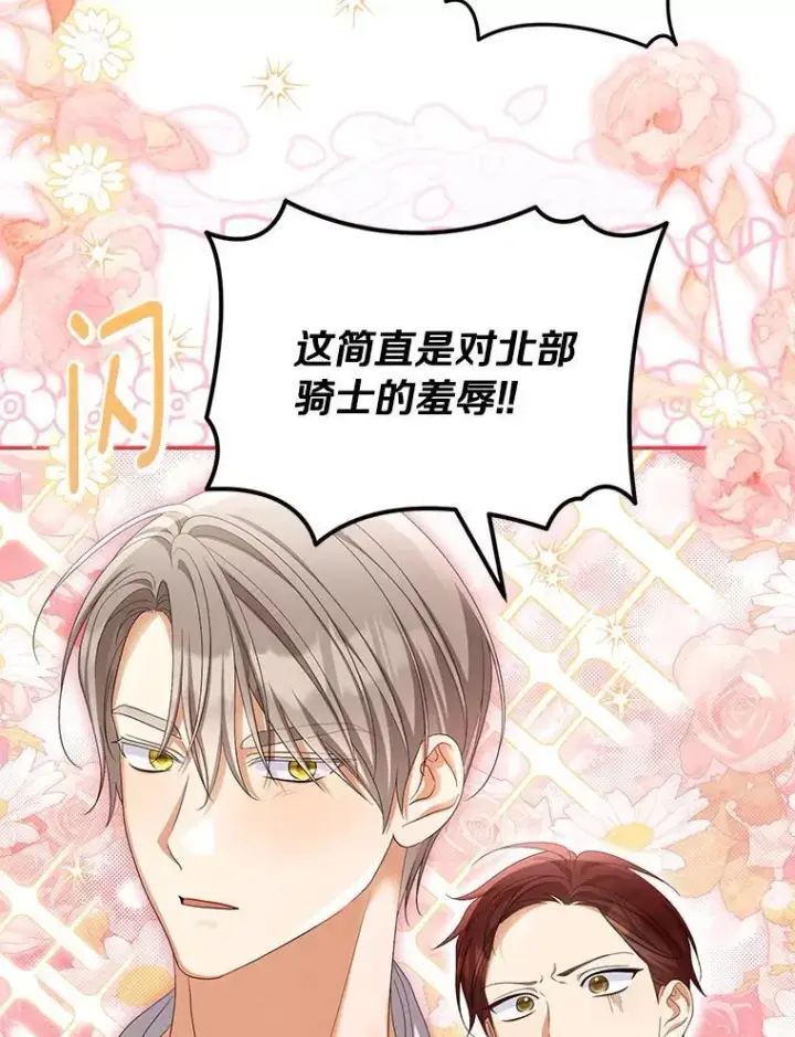 漫画《为何执着于假妻子？》57.约会吧第19张图