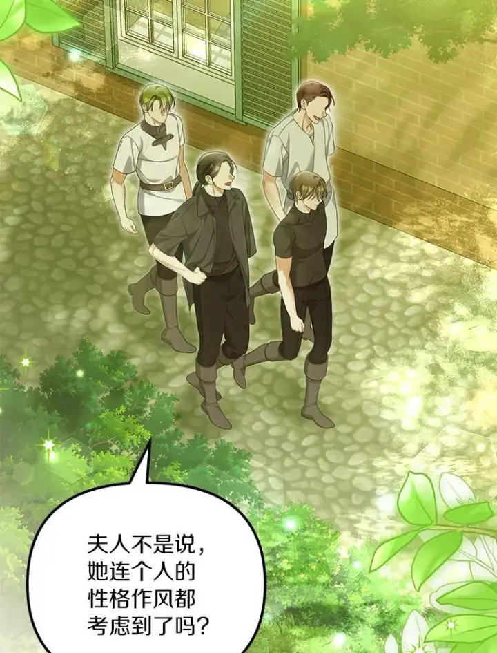 漫画《为何执着于假妻子？》57.约会吧第2张图