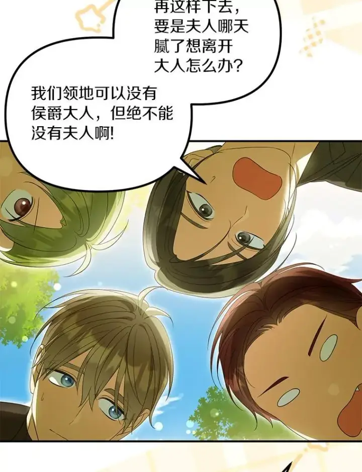 漫画《为何执着于假妻子？》57.约会吧第22张图