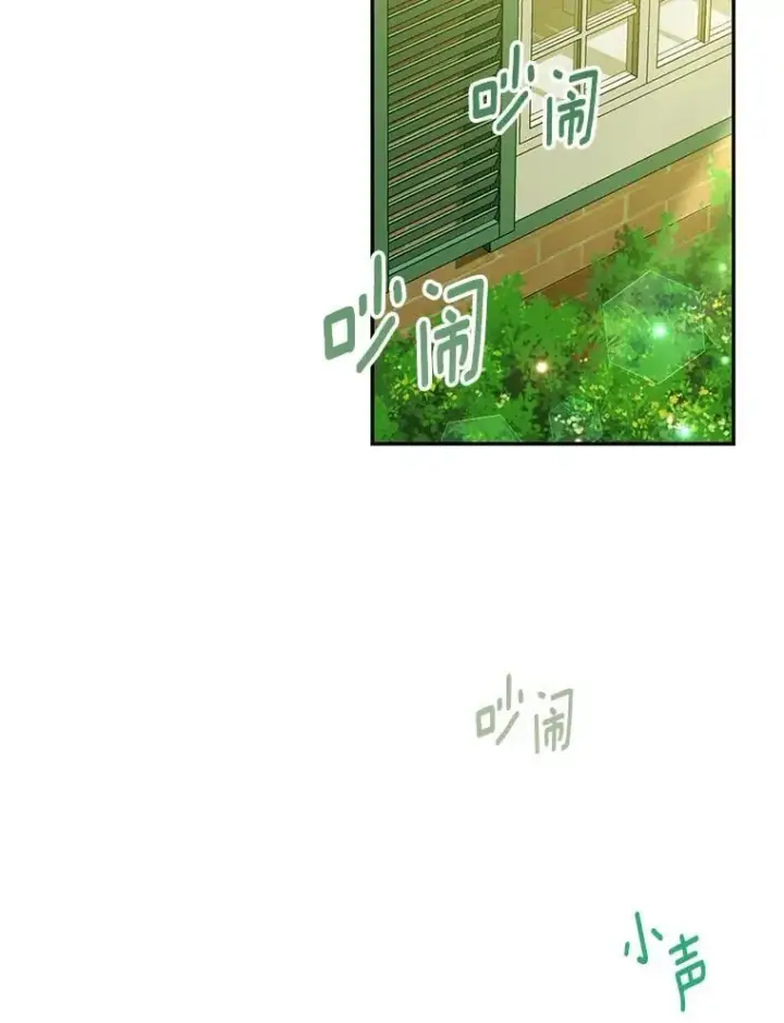 漫画《为何执着于假妻子？》57.约会吧第24张图