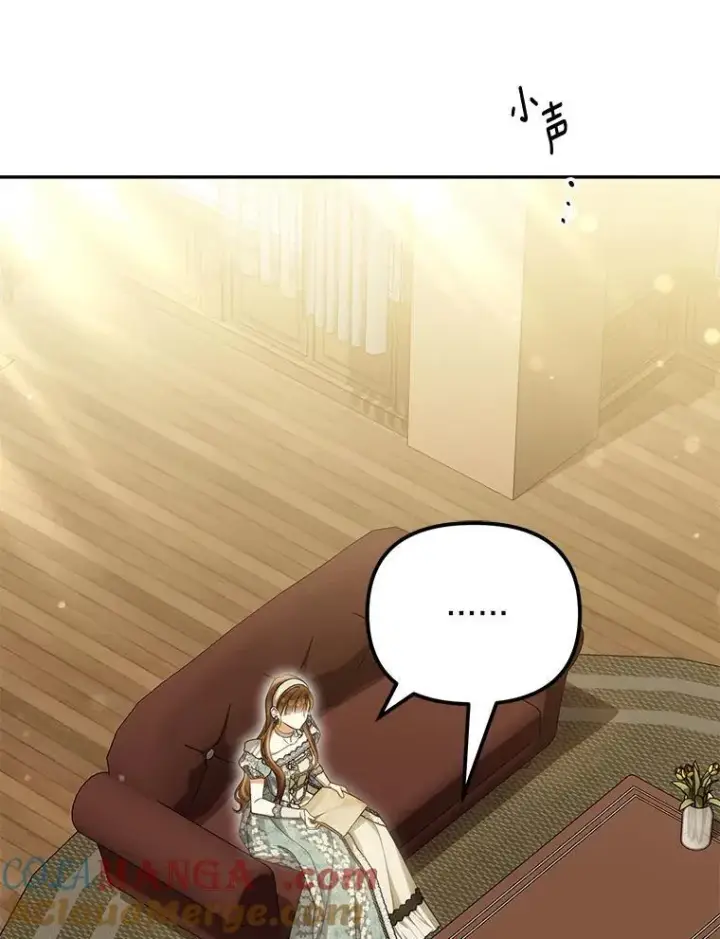 漫画《为何执着于假妻子？》57.约会吧第25张图