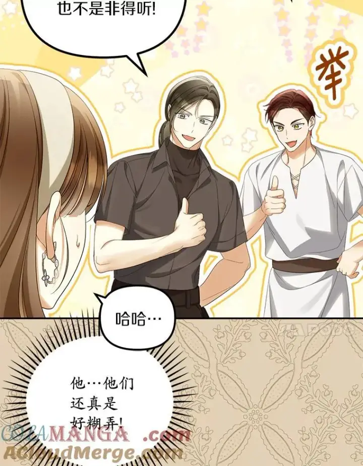 漫画《为何执着于假妻子？》57.约会吧第33张图