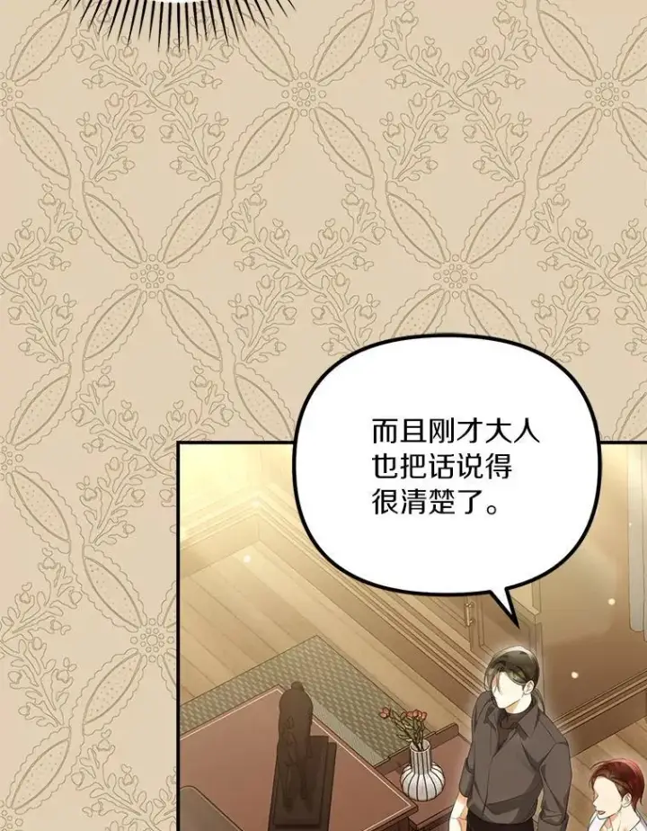 漫画《为何执着于假妻子？》57.约会吧第34张图