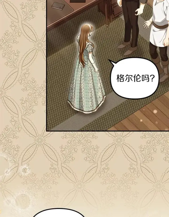 漫画《为何执着于假妻子？》57.约会吧第35张图
