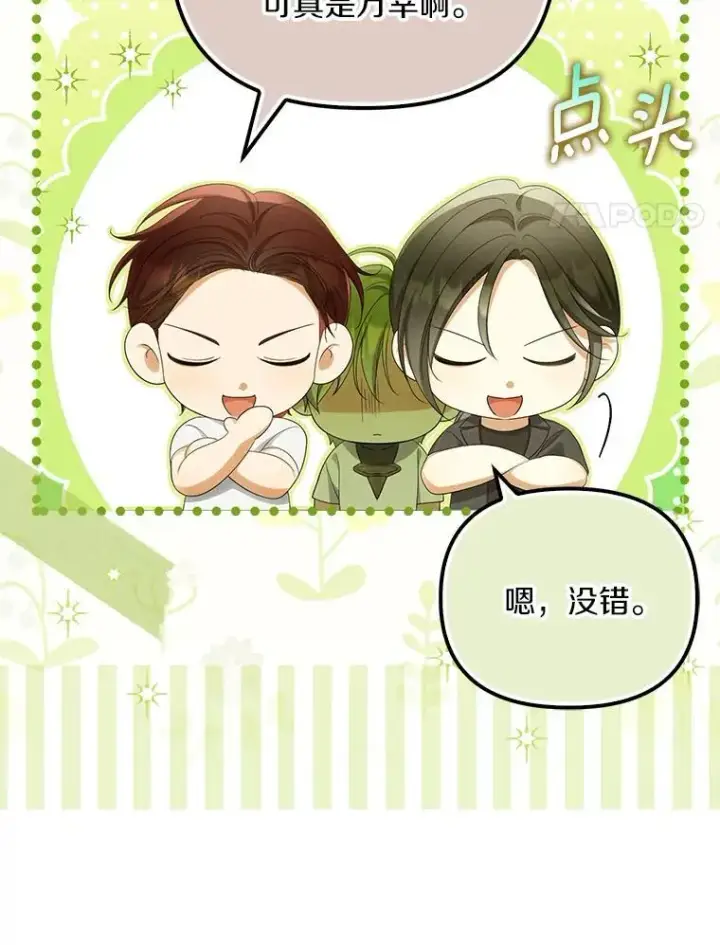 漫画《为何执着于假妻子？》57.约会吧第4张图