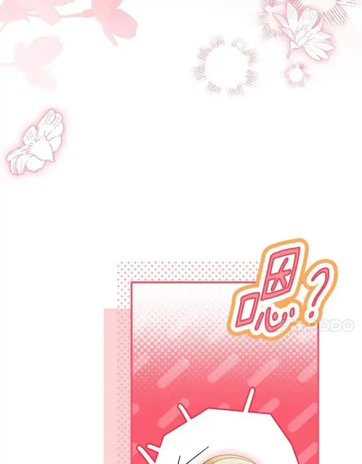 漫画《为何执着于假妻子？》57.约会吧第43张图