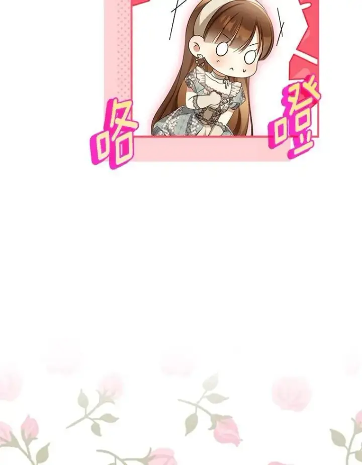漫画《为何执着于假妻子？》57.约会吧第44张图