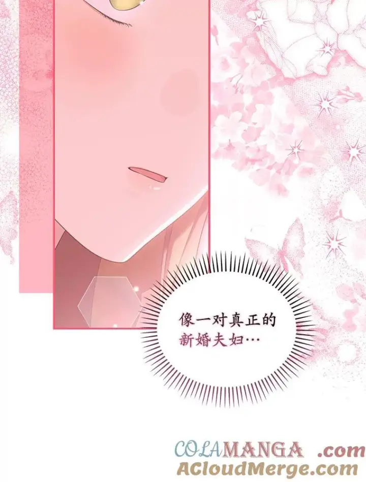 漫画《为何执着于假妻子？》57.约会吧第57张图