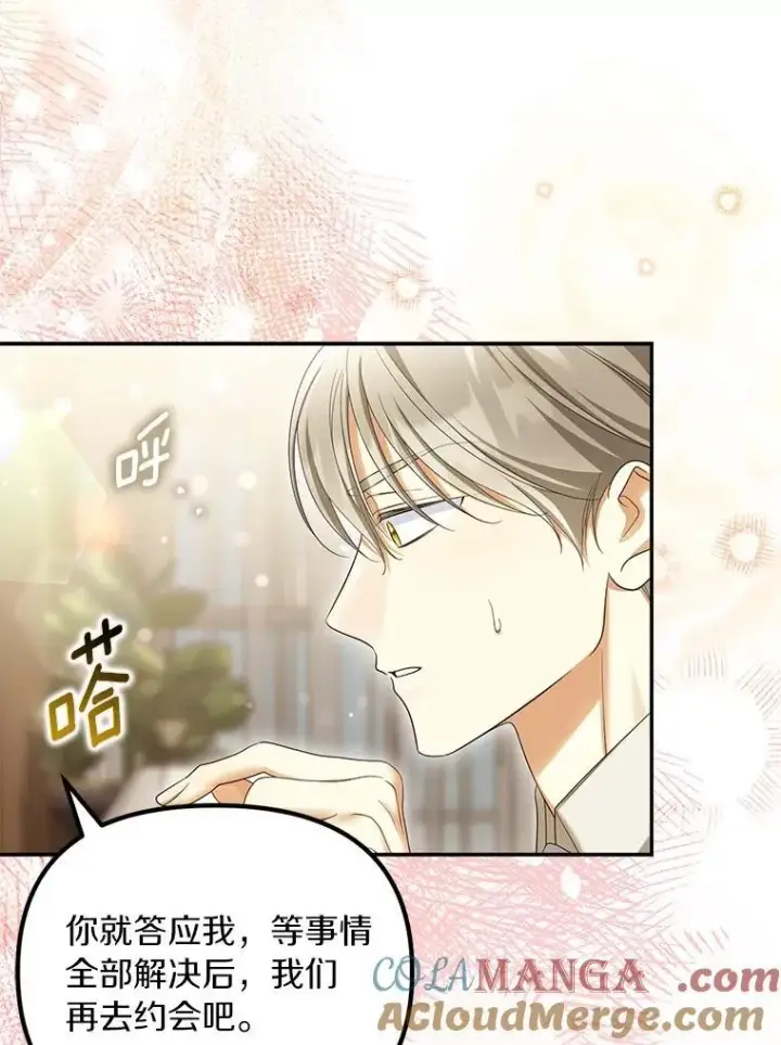 漫画《为何执着于假妻子？》57.约会吧第61张图