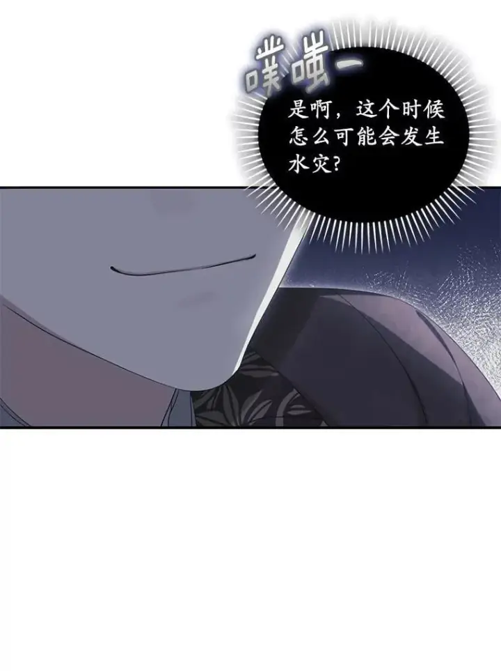 漫画《为何执着于假妻子？》57.约会吧第75张图