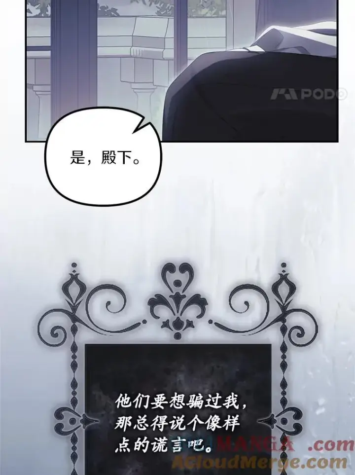 漫画《为何执着于假妻子？》57.约会吧第77张图