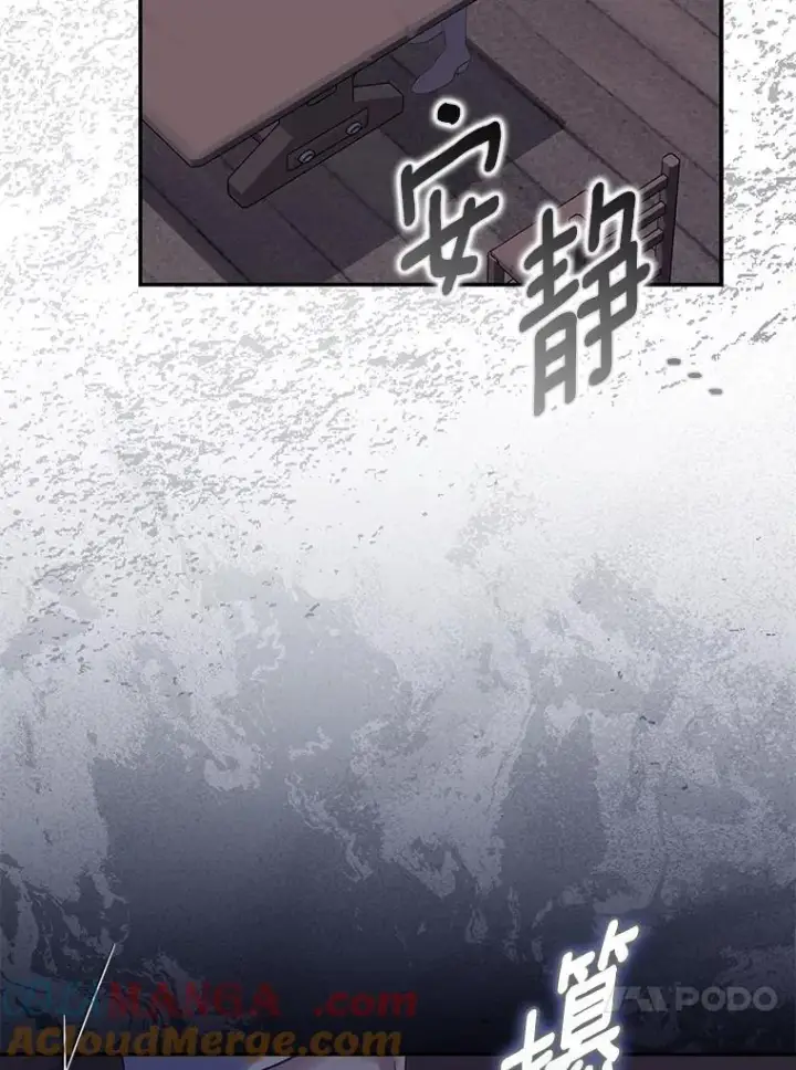 漫画《为何执着于假妻子？》57.约会吧第89张图