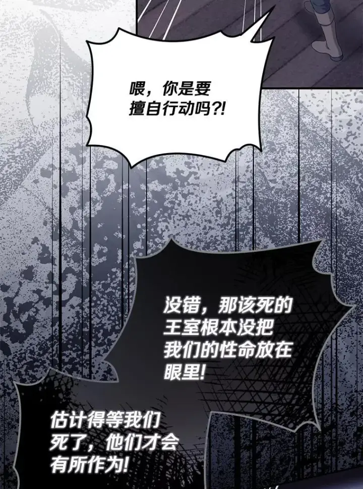 漫画《为何执着于假妻子？》57.约会吧第94张图