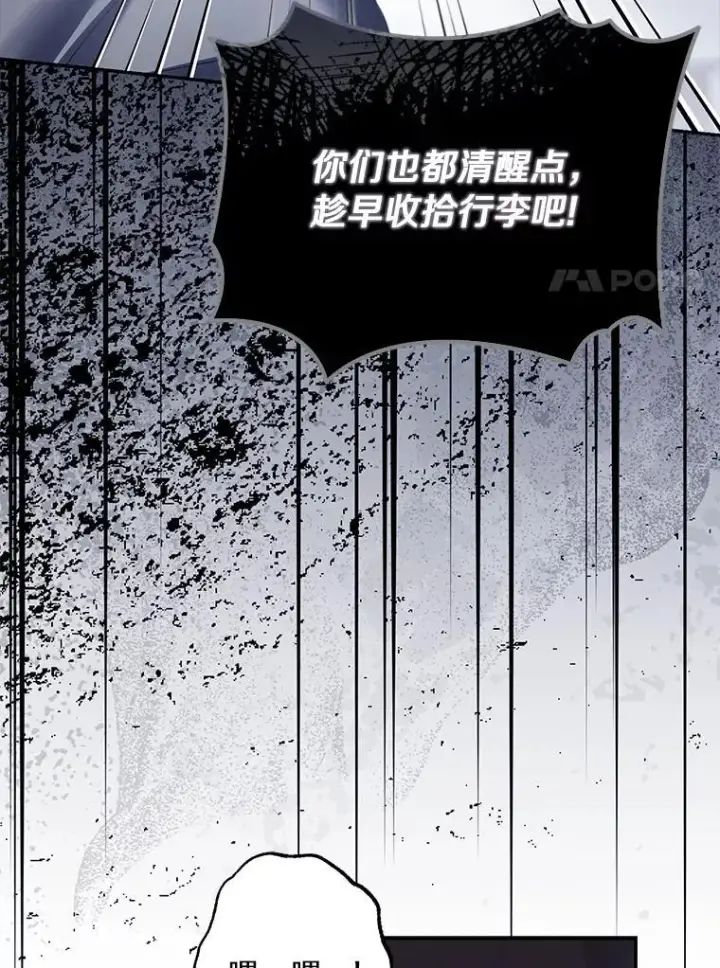 漫画《为何执着于假妻子？》57.约会吧第96张图