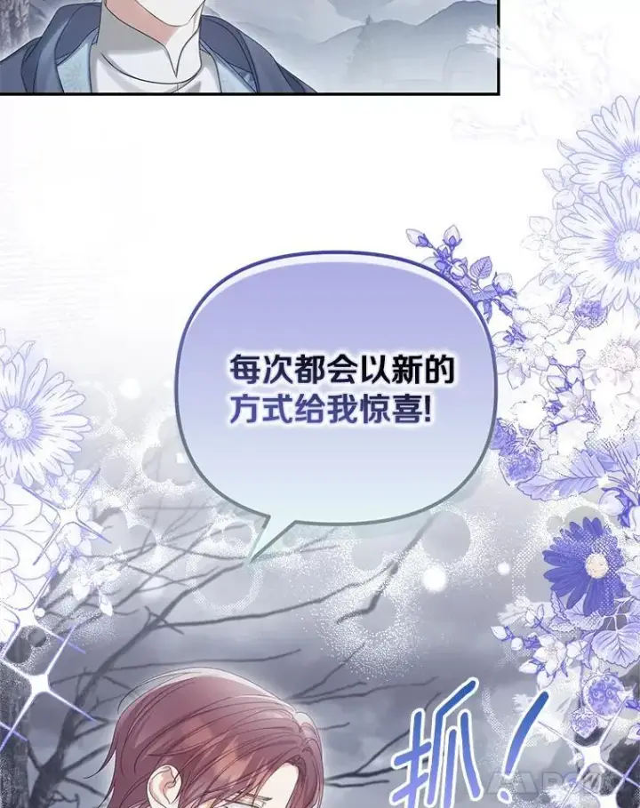 漫画《为何执着于假妻子？》58.灾区相遇第100张图