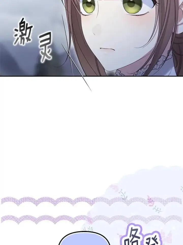 漫画《为何执着于假妻子？》58.灾区相遇第118张图