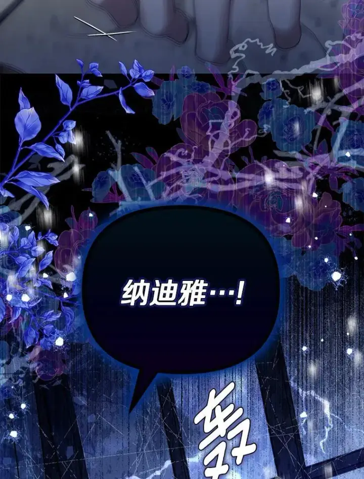 漫画《为何执着于假妻子？》58.灾区相遇第127张图