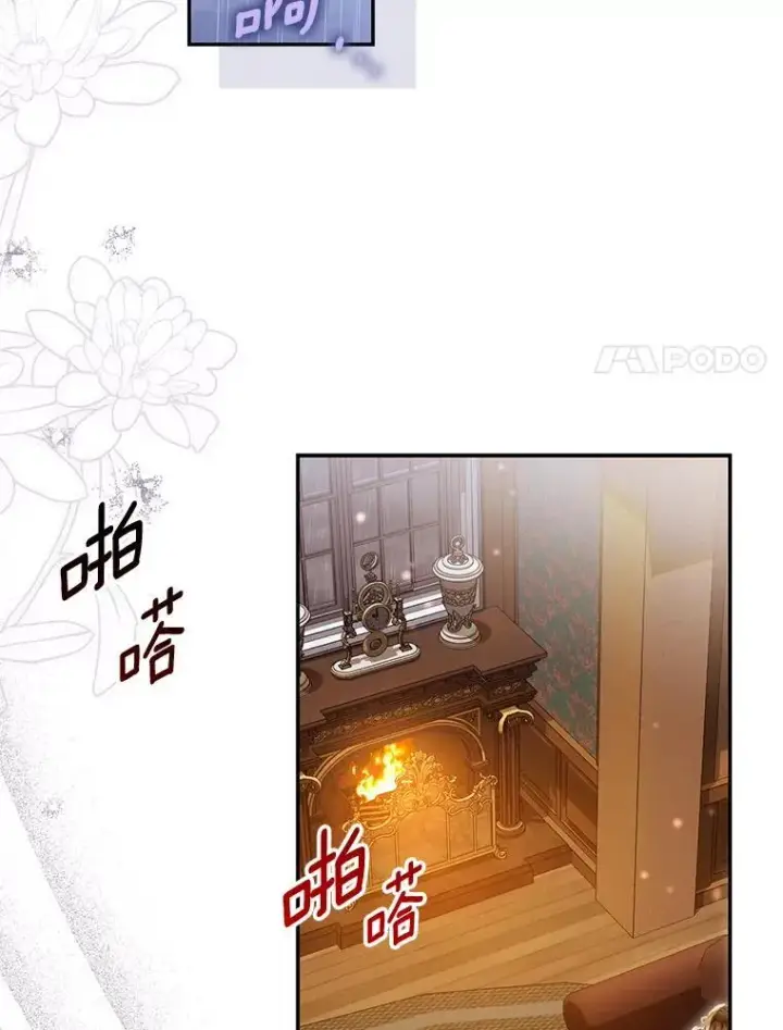 漫画《为何执着于假妻子？》58.灾区相遇第14张图