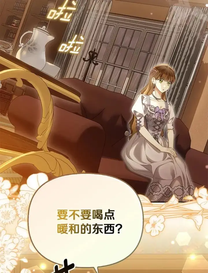 漫画《为何执着于假妻子？》58.灾区相遇第16张图