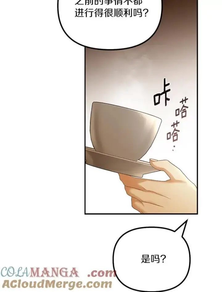 漫画《为何执着于假妻子？》58.灾区相遇第21张图
