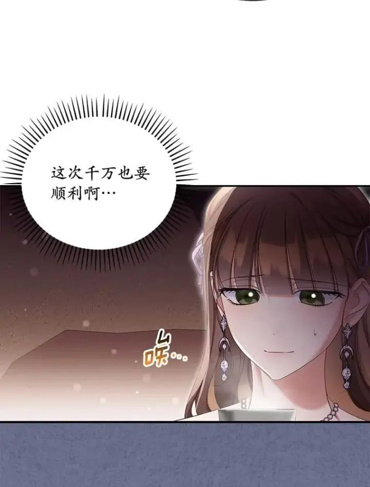 漫画《为何执着于假妻子？》58.灾区相遇第22张图