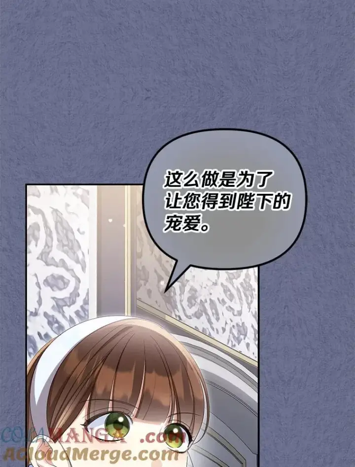 漫画《为何执着于假妻子？》58.灾区相遇第25张图