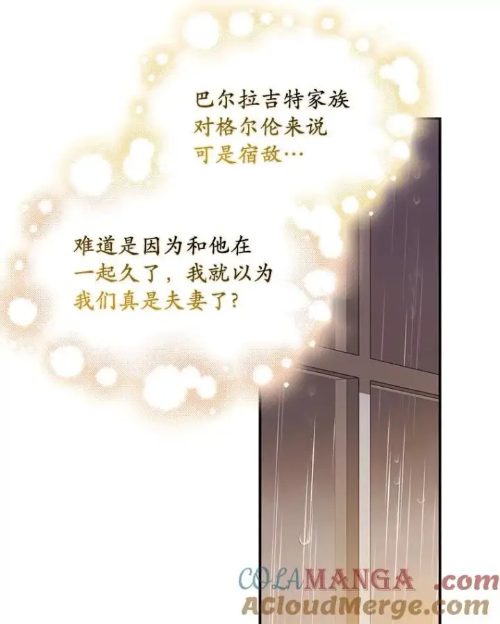 漫画《为何执着于假妻子？》58.灾区相遇第41张图