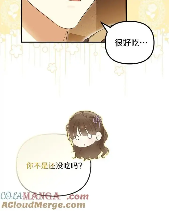 漫画《为何执着于假妻子？》58.灾区相遇第45张图