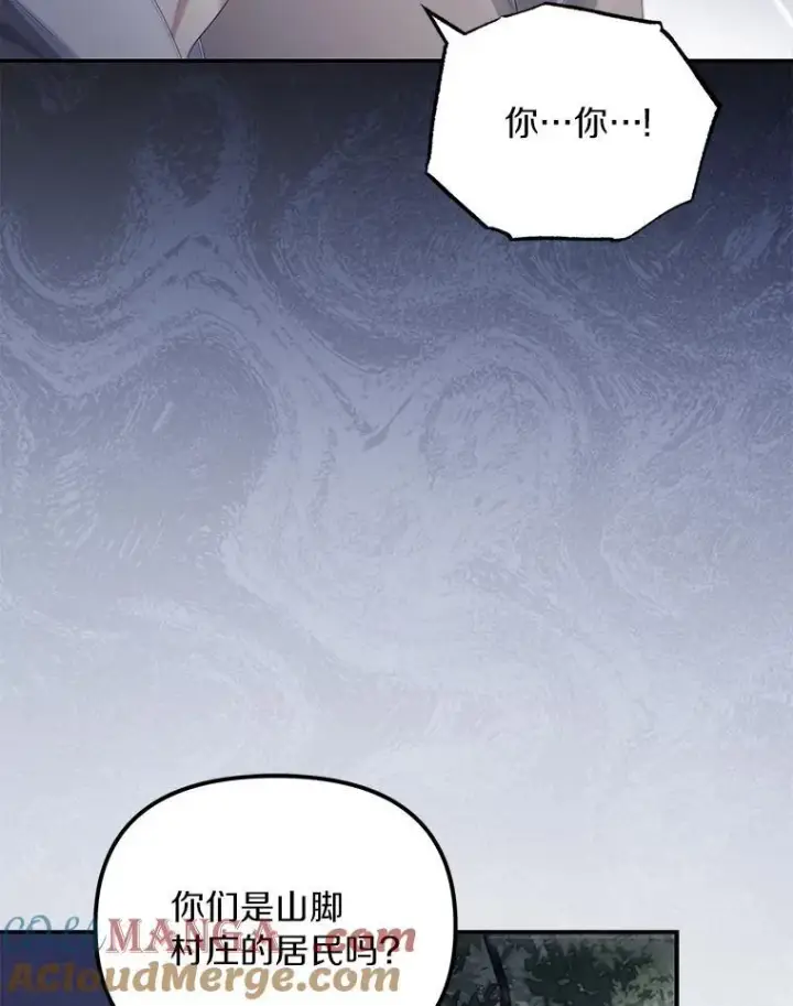 漫画《为何执着于假妻子？》58.灾区相遇第5张图