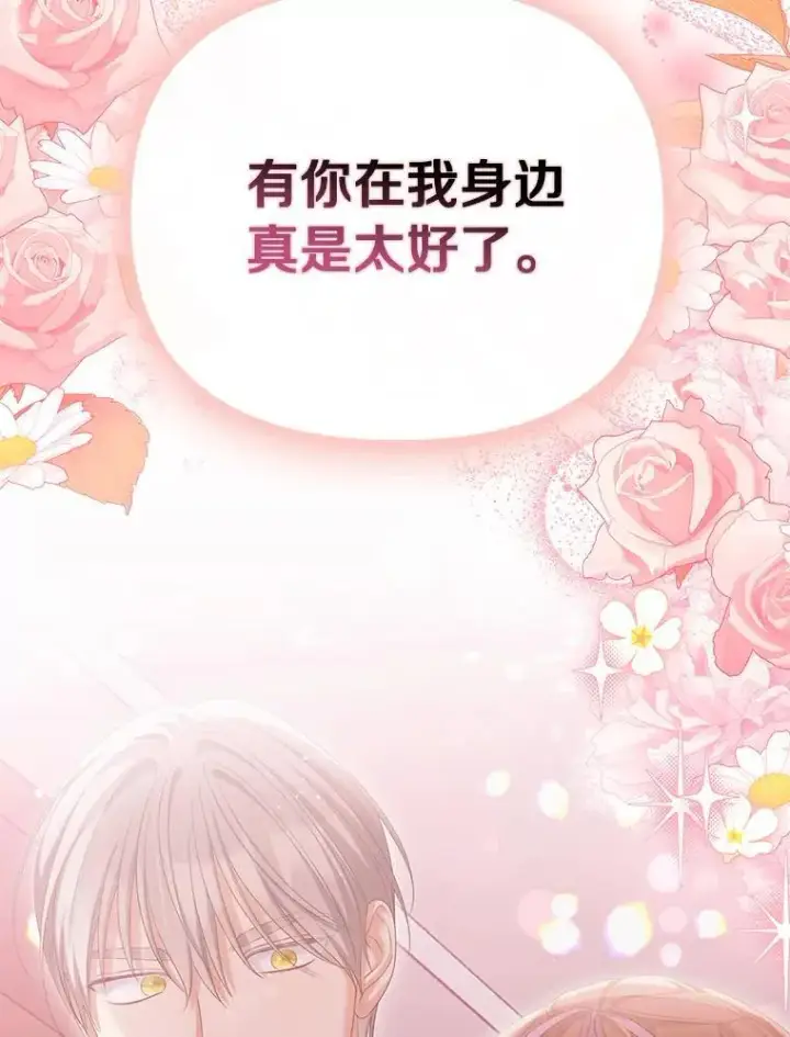 漫画《为何执着于假妻子？》58.灾区相遇第51张图
