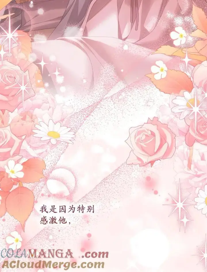 漫画《为何执着于假妻子？》58.灾区相遇第53张图