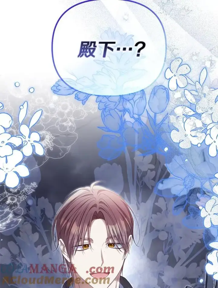 漫画《为何执着于假妻子？》58.灾区相遇第65张图