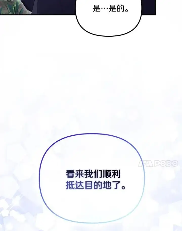 漫画《为何执着于假妻子？》58.灾区相遇第7张图