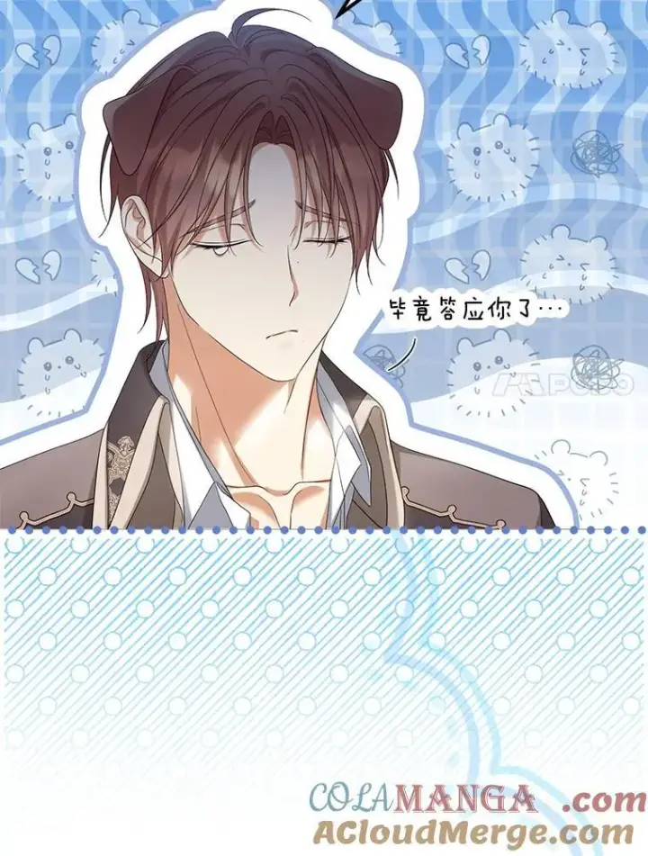漫画《为何执着于假妻子？》58.灾区相遇第73张图