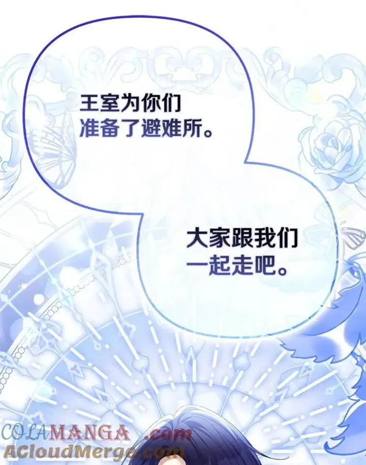 漫画《为何执着于假妻子？》58.灾区相遇第9张图
