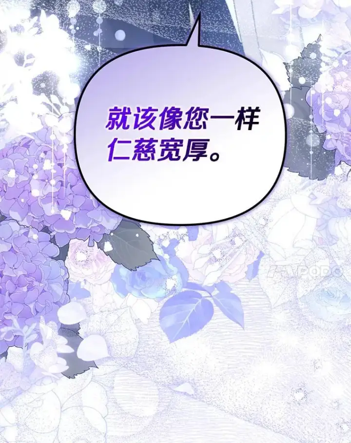 漫画《为何执着于假妻子？》58.灾区相遇第96张图